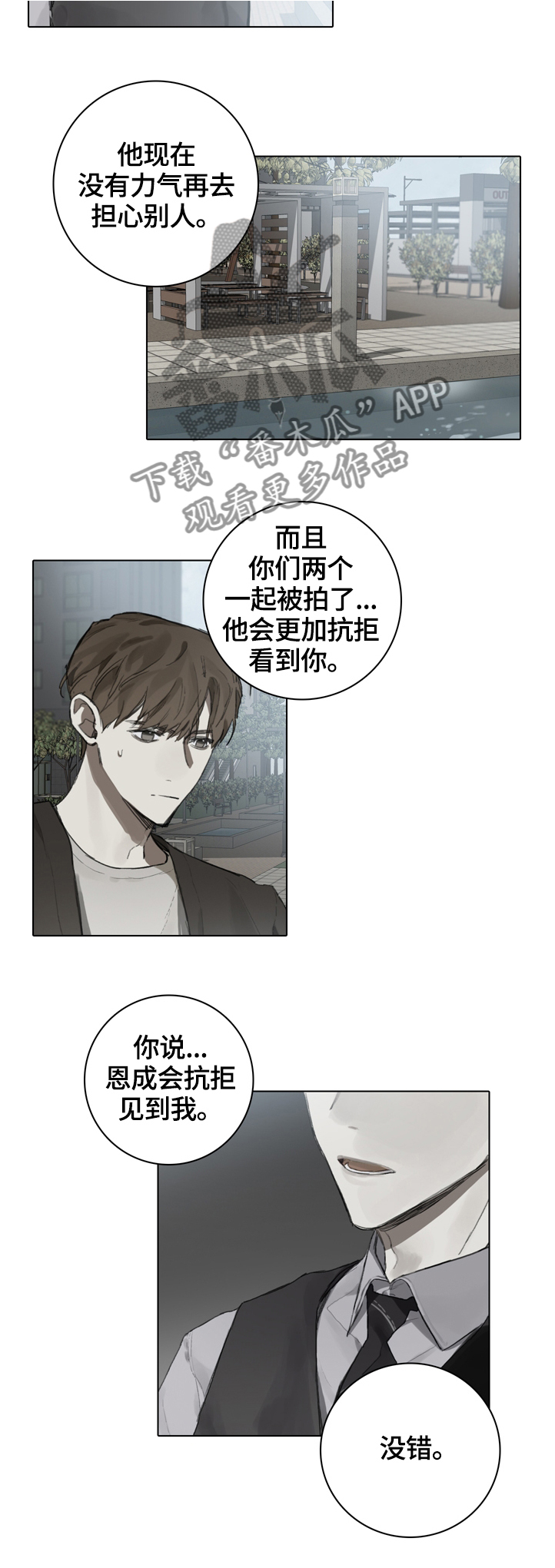 第75章：到此为止7