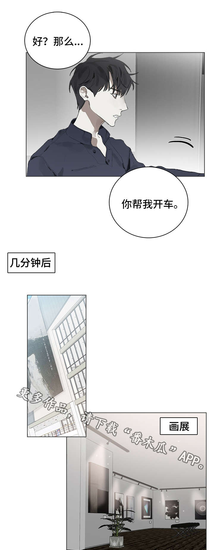 第30章：约会2