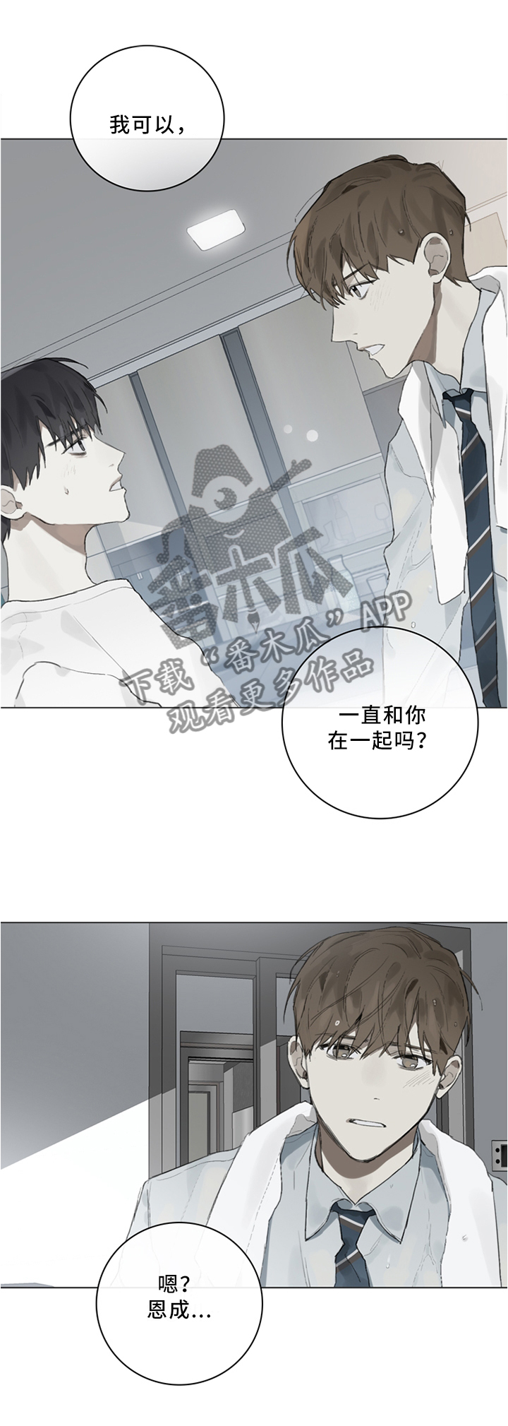 第82章：无所谓9