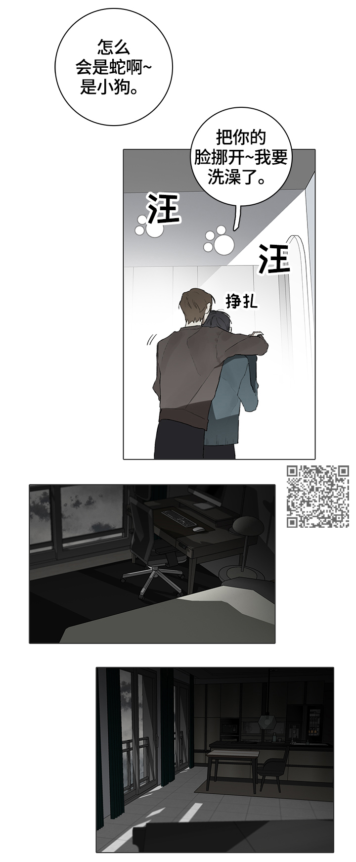 第63章：目击6