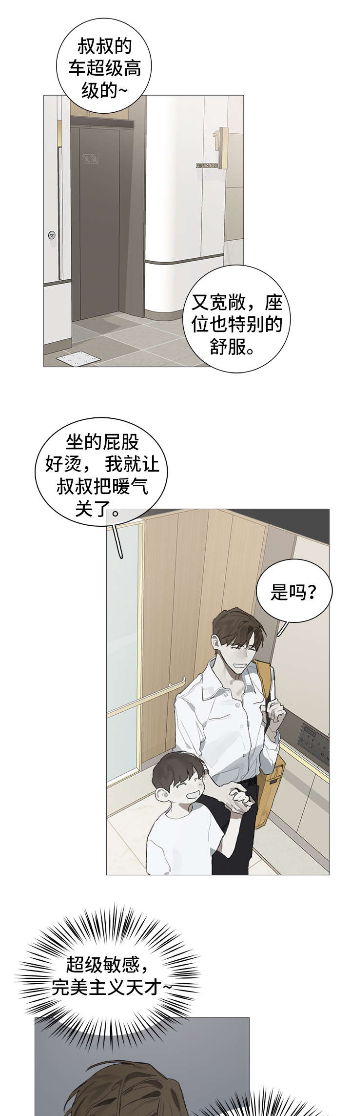 第19章：郁闷11