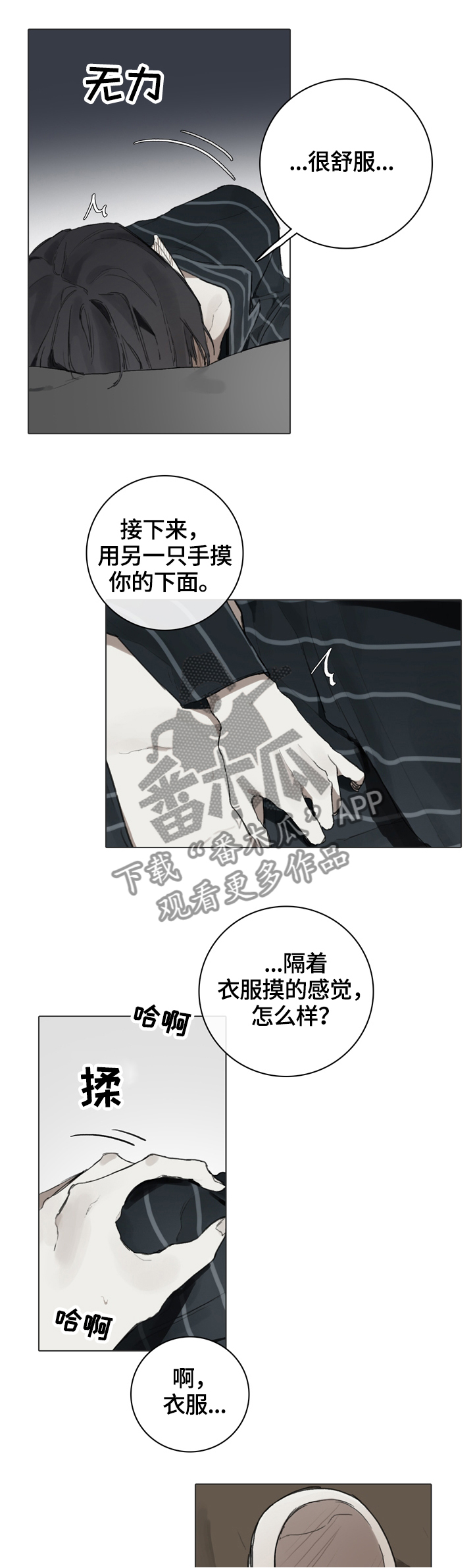 第67章：过分投入1