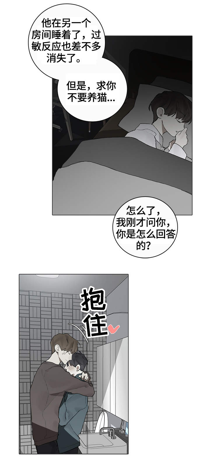 第63章：目击4