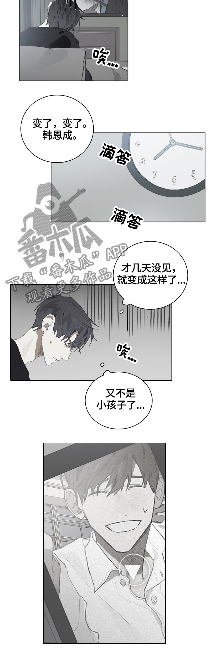 第50章：毫无联系7