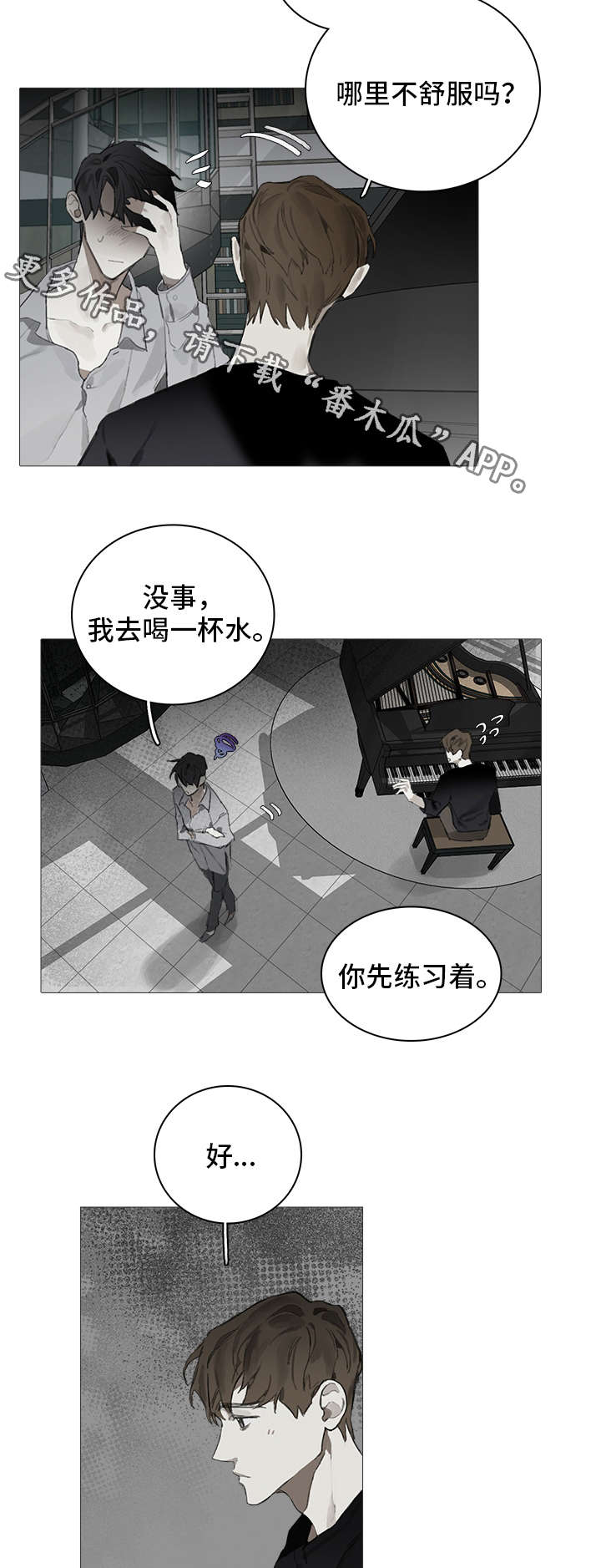 第10章：婚礼3