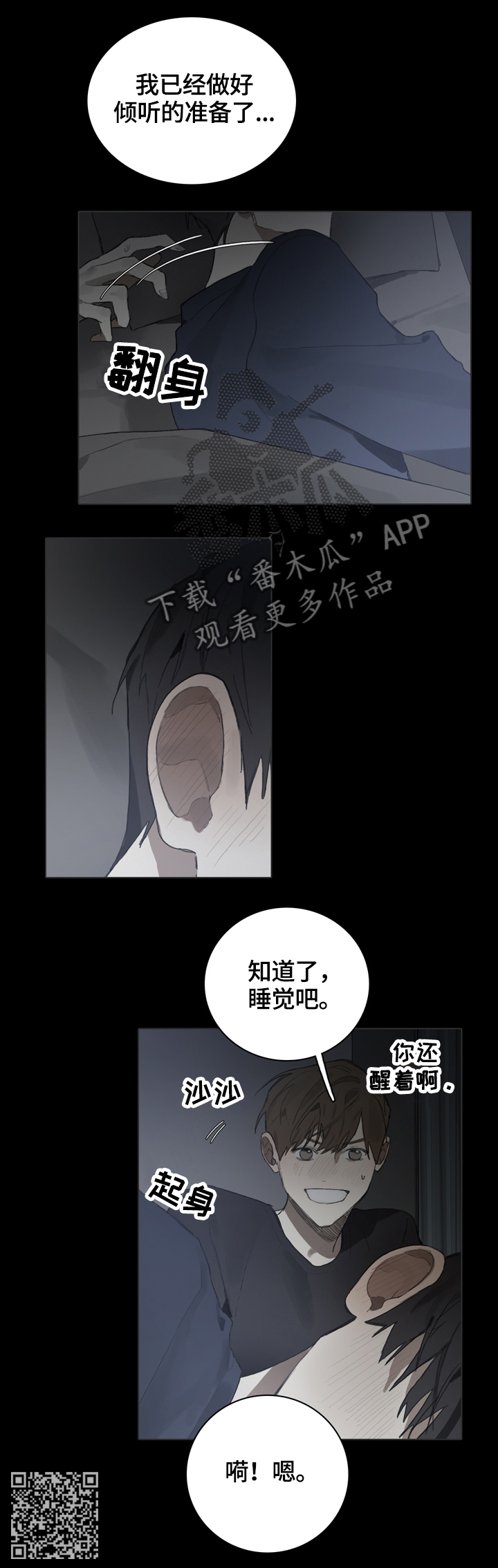 第58章：倾听11
