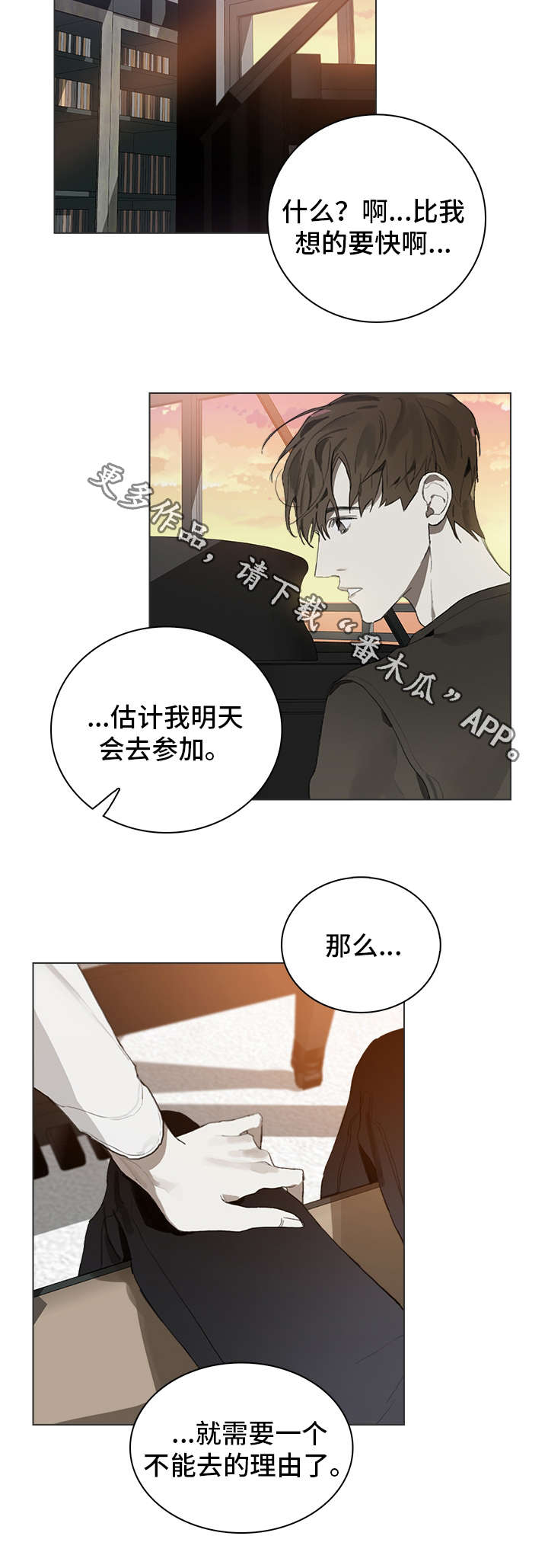 第26章：理由10