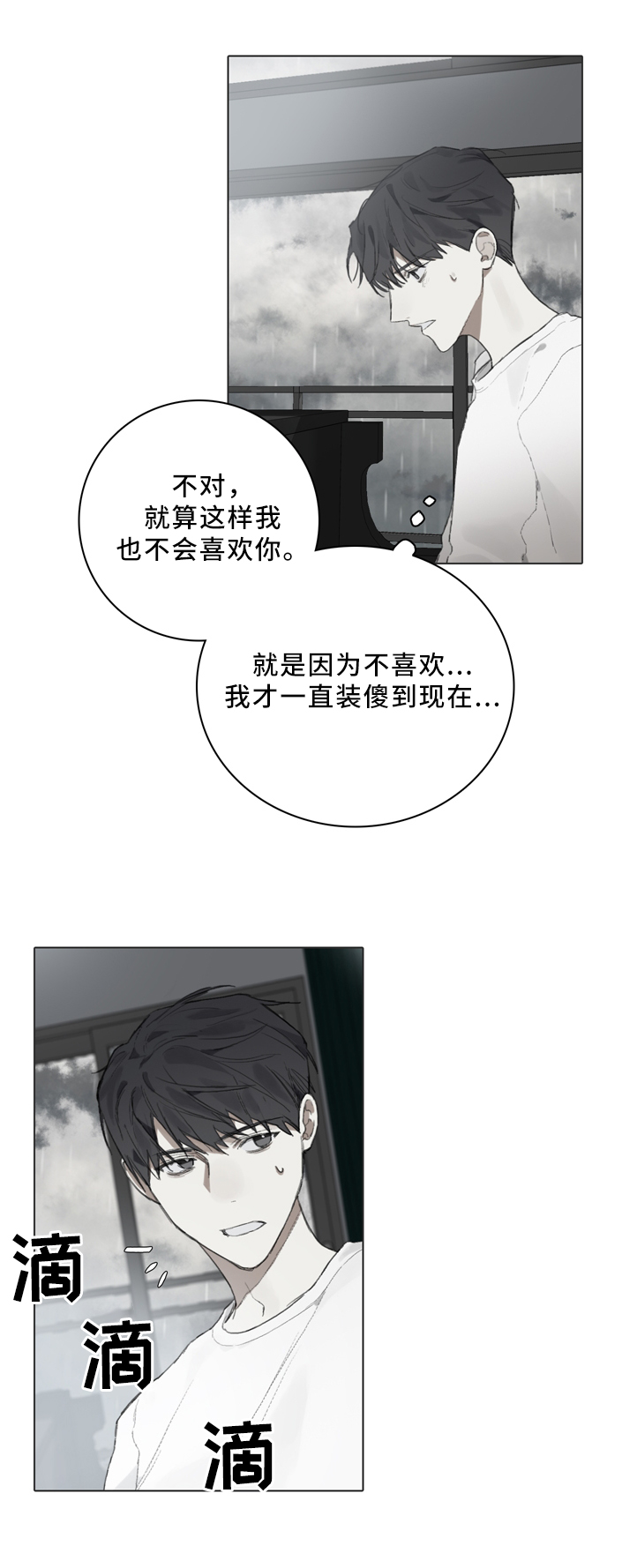第81章：装傻11