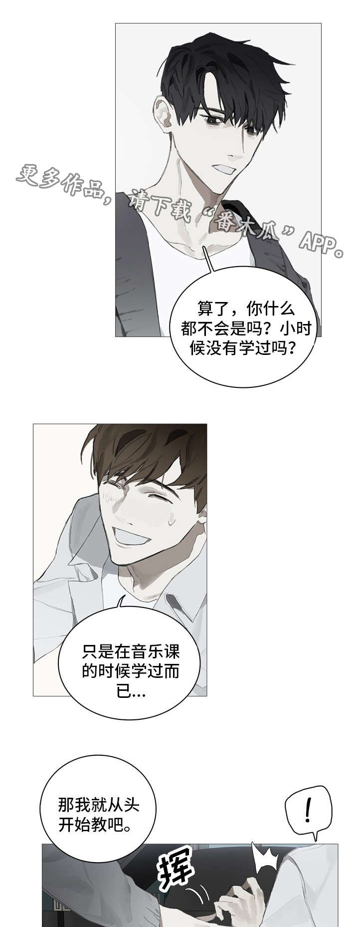 第6章：教导8