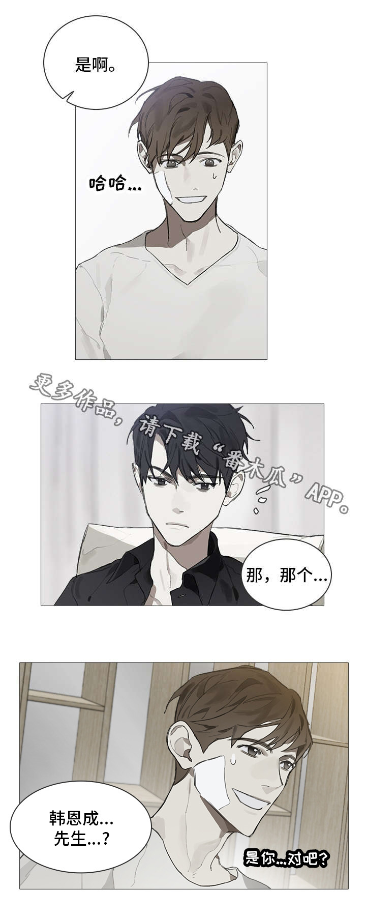 第4章：邀请2
