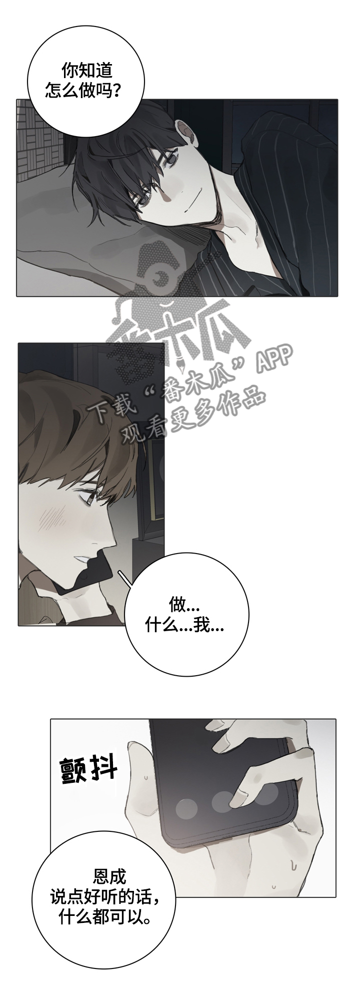 第66章：电话指导8