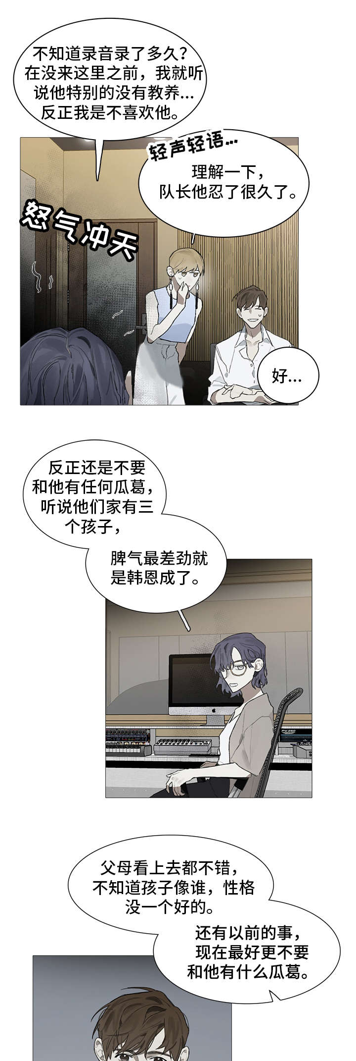 第18章：埋怨5