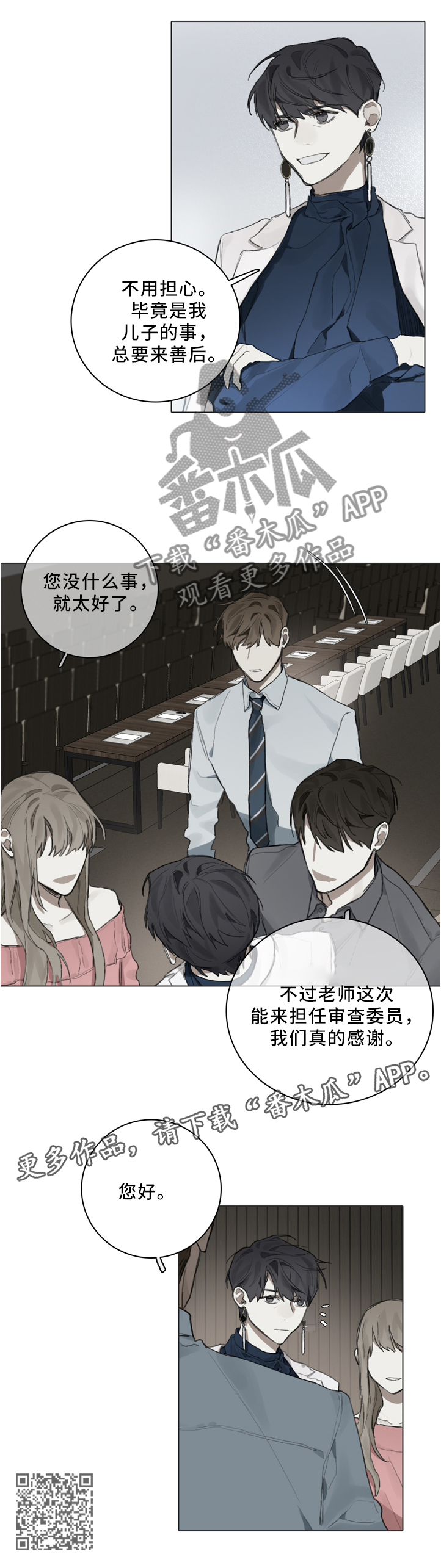第78章：审查委员10