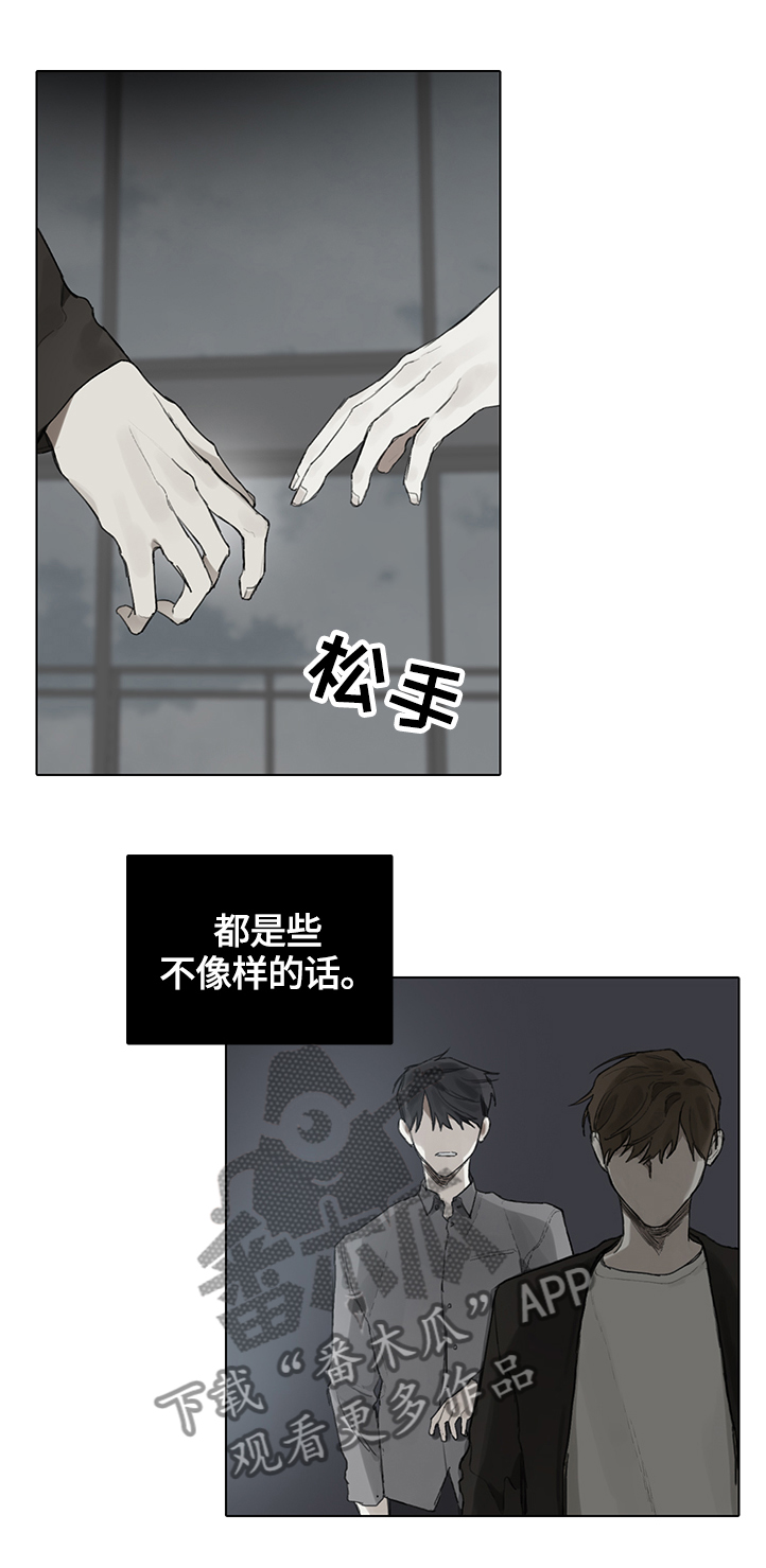 第77章：我会陪着你5