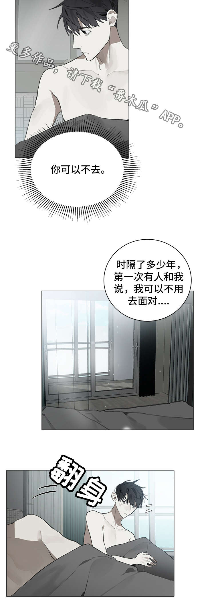 第27章：良心5