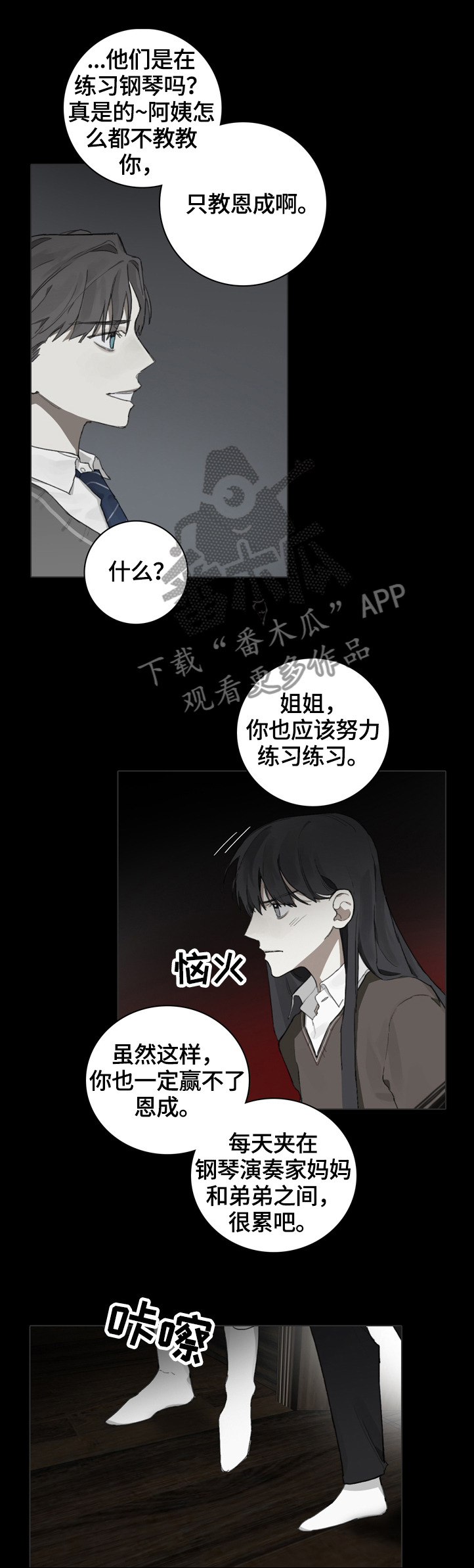 第69章：夹杂中间8
