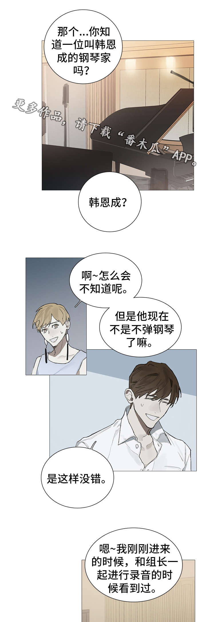 第18章：埋怨2
