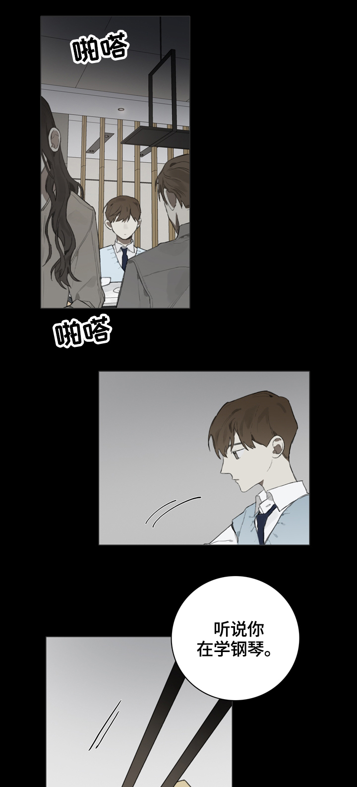 第56章：赛前准备0