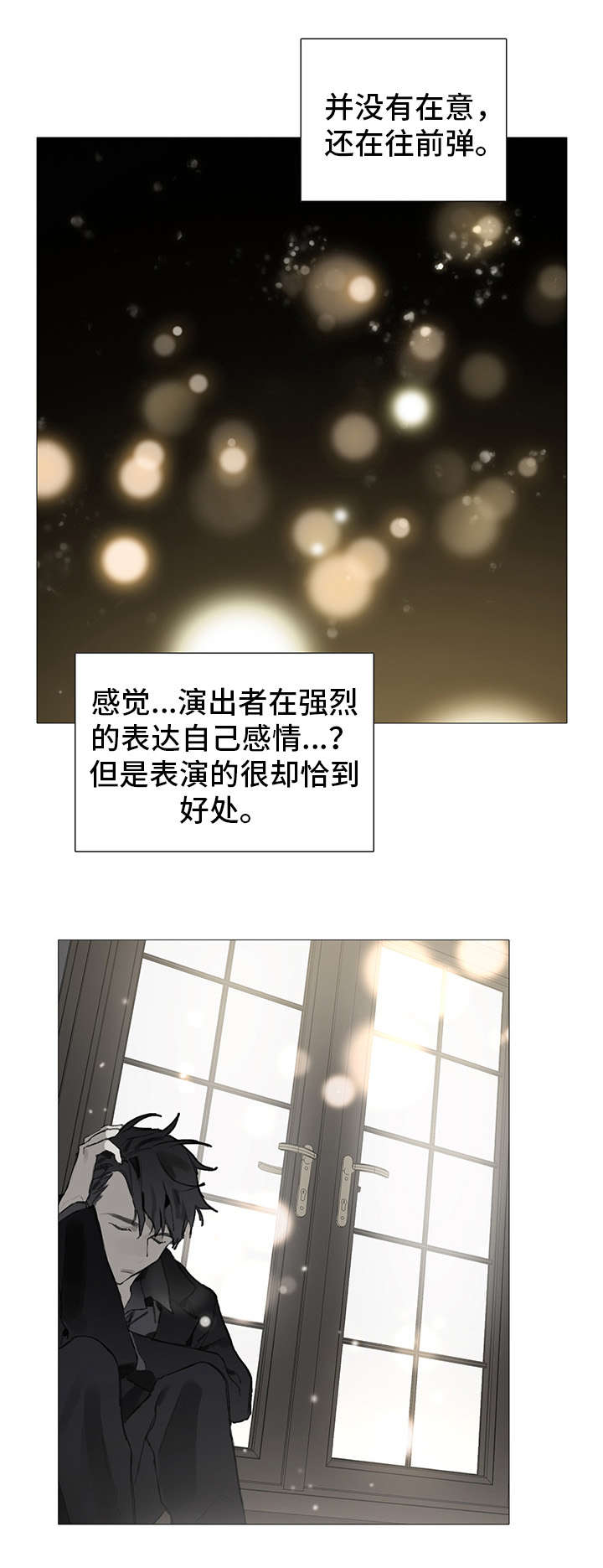 第2章：找茬3