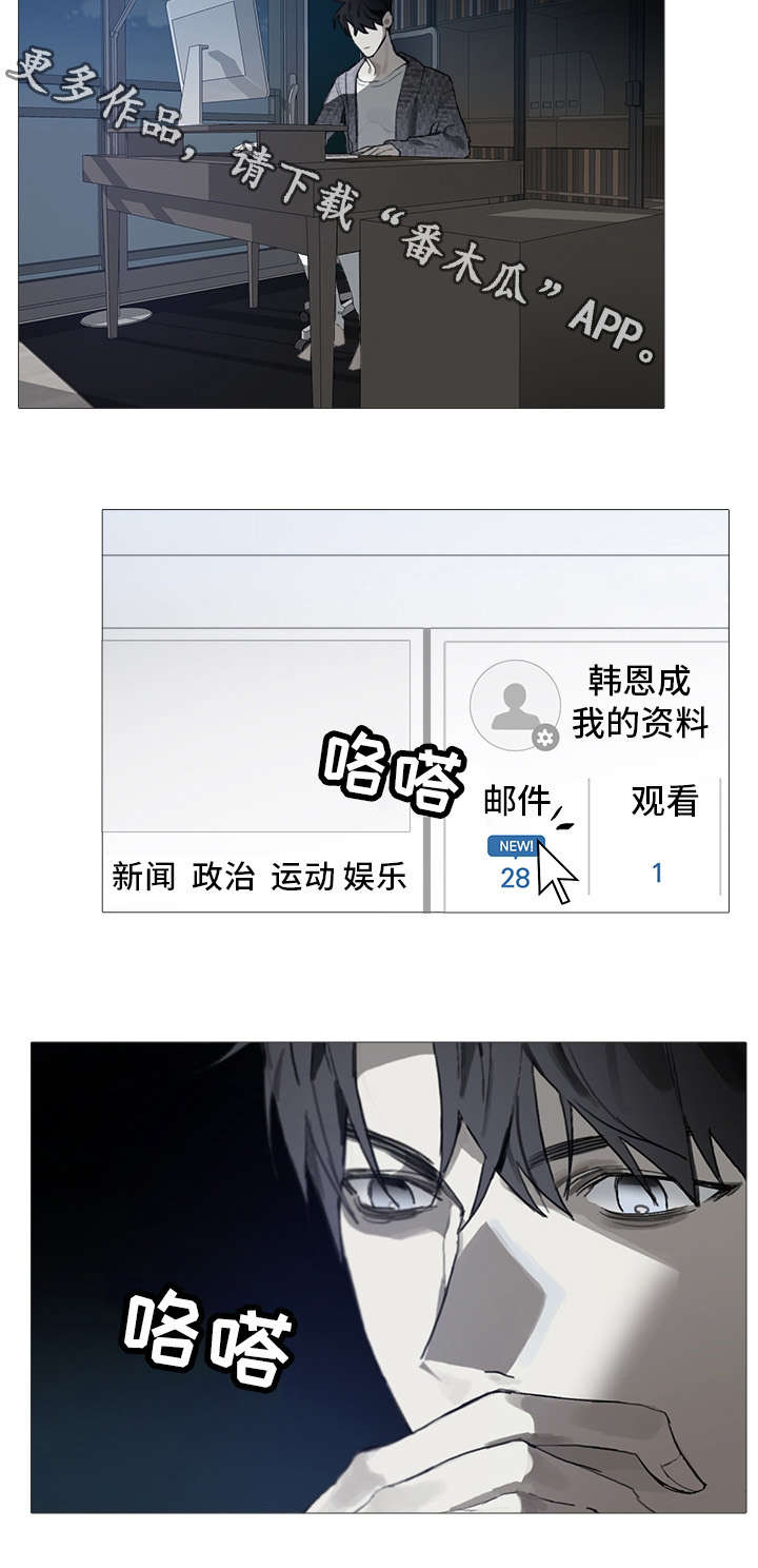 第5章：阴影5