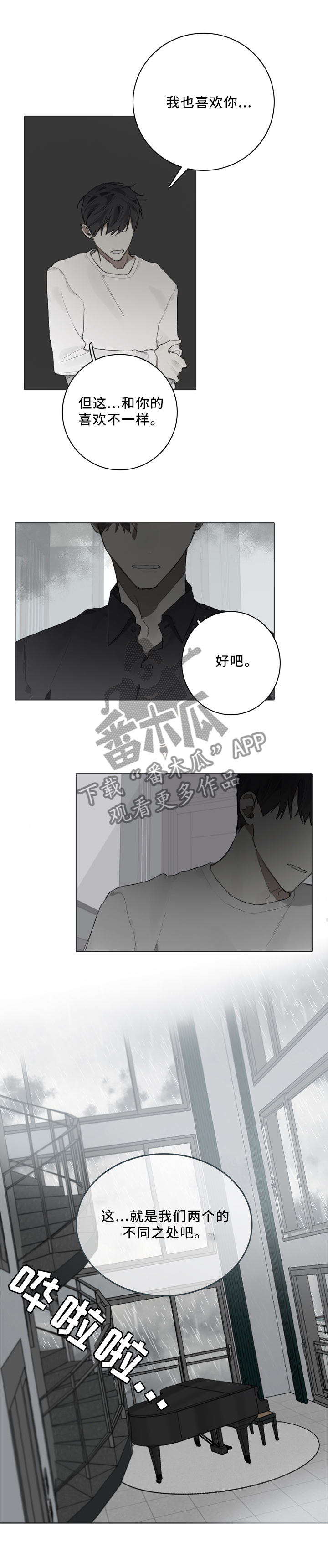 第81章：装傻9