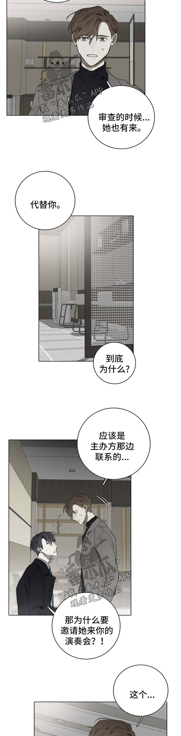 第87章：妈妈也在4