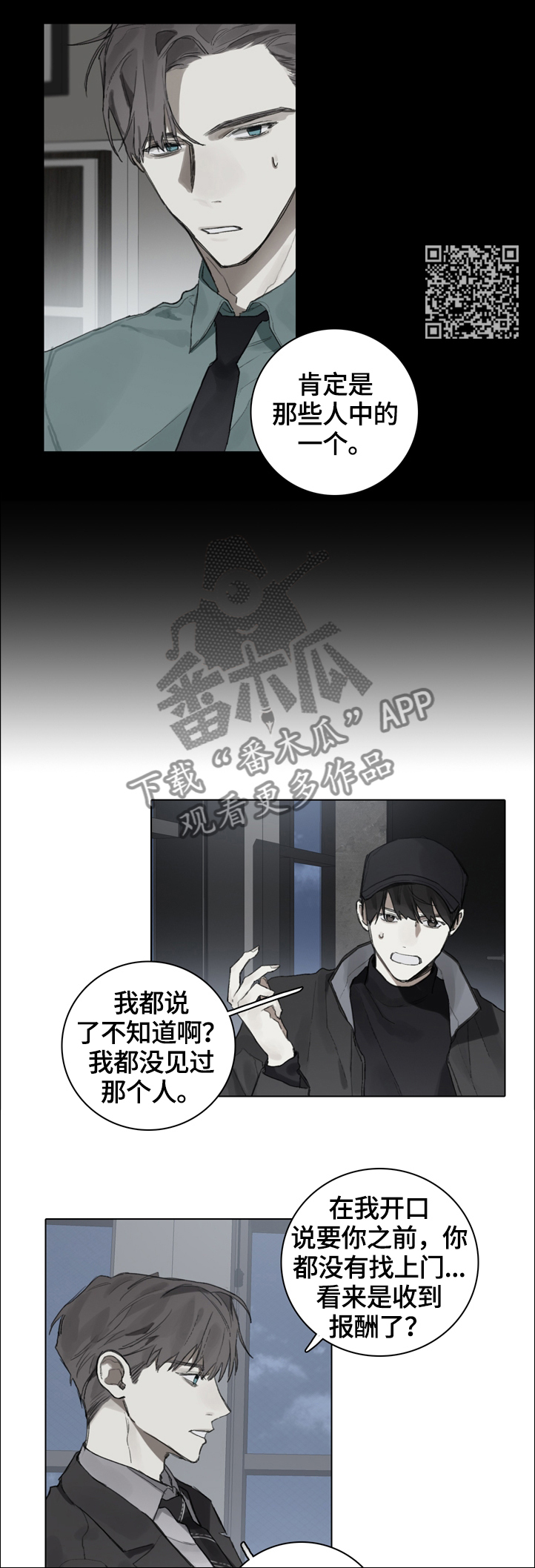 第72章：公众人物5