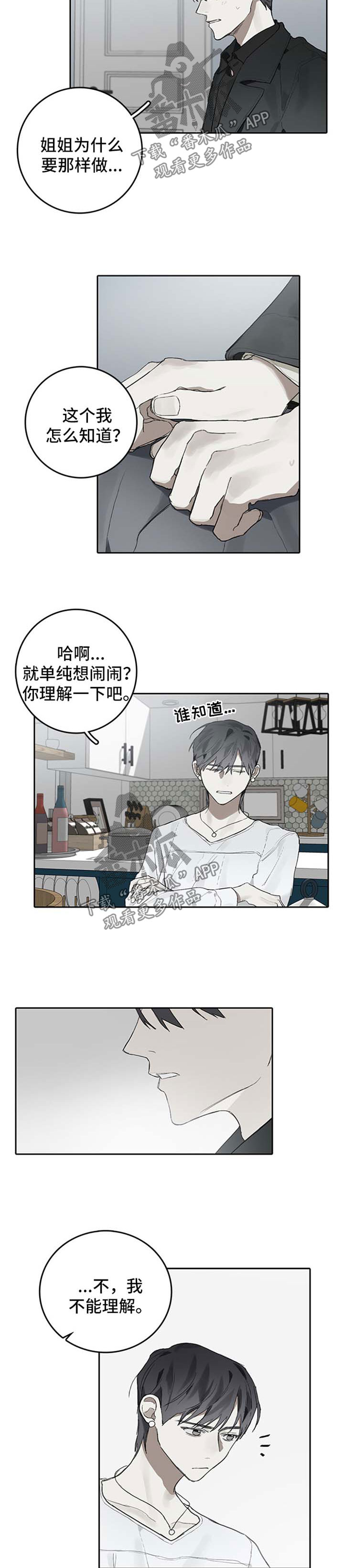 第90章：有后盾2
