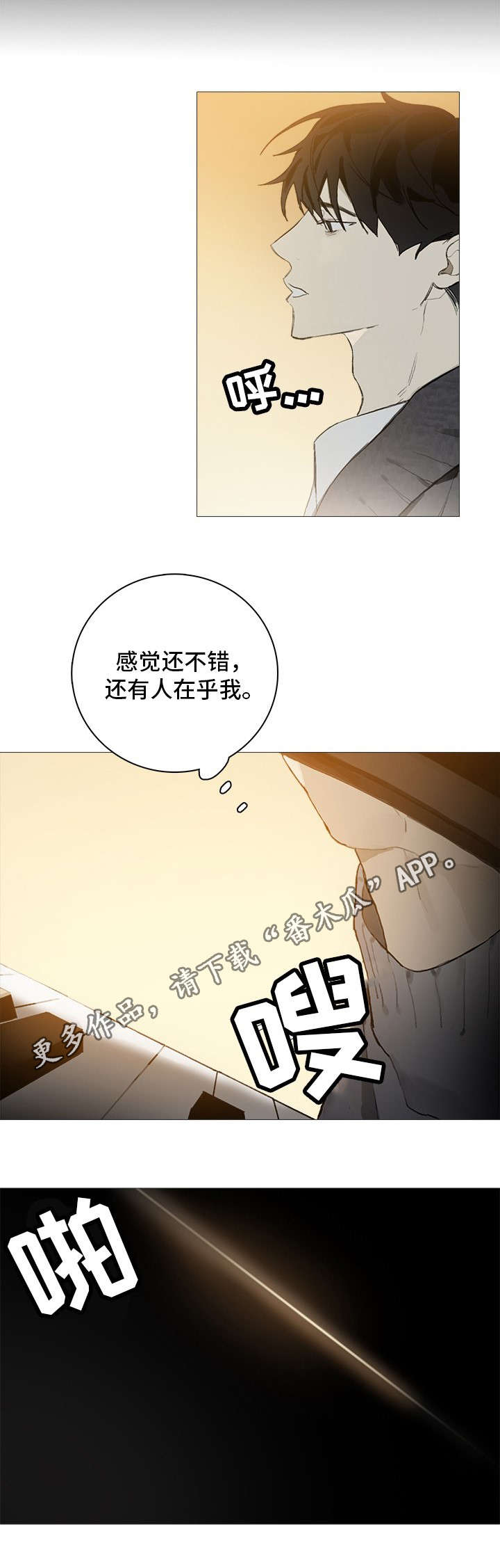 第7章：在乎13