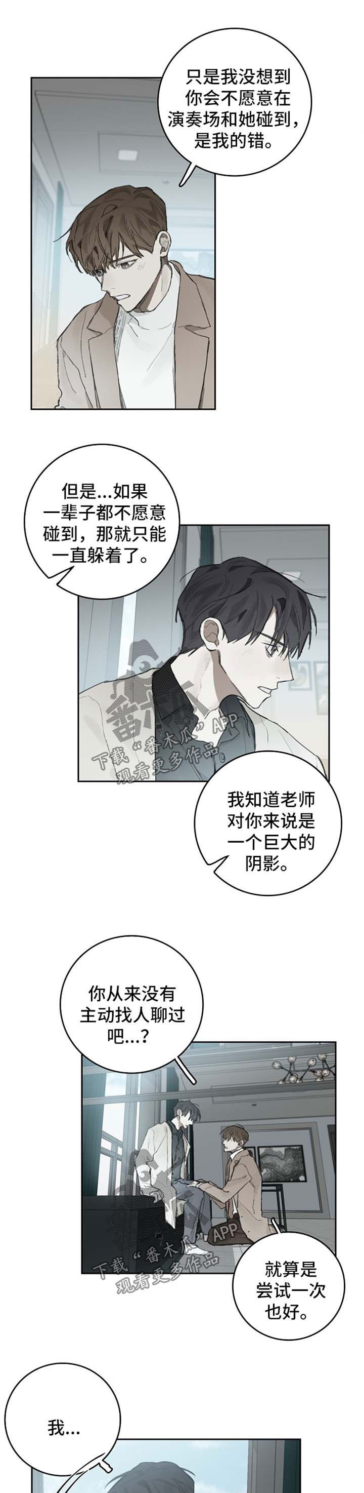 第88章：我会永远在你身后5