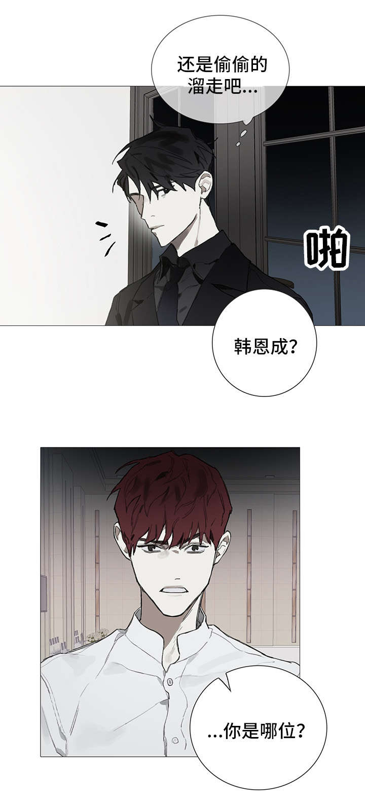 第2章：找茬5