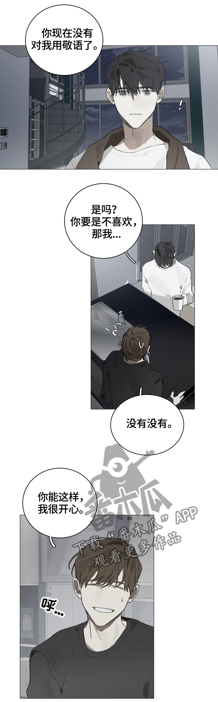 第52章：礼物3