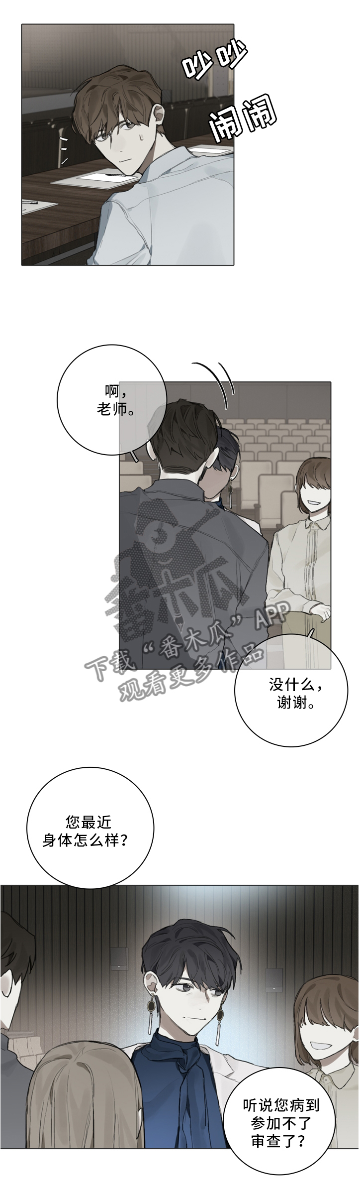 第78章：审查委员9