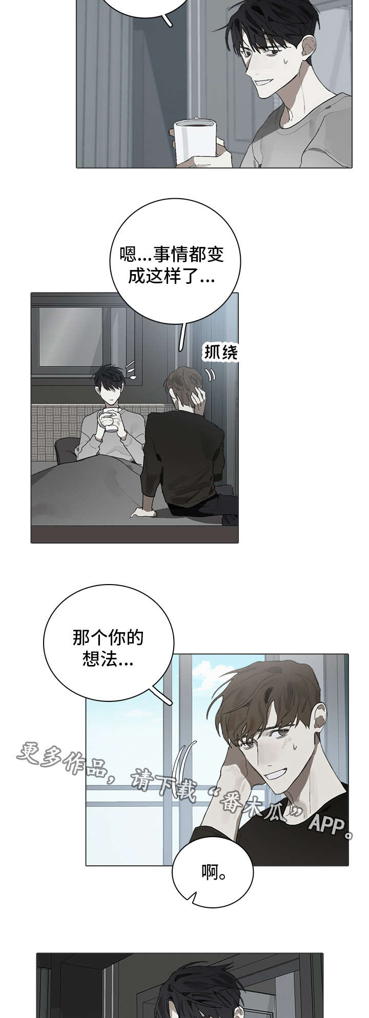 第28章：同意8