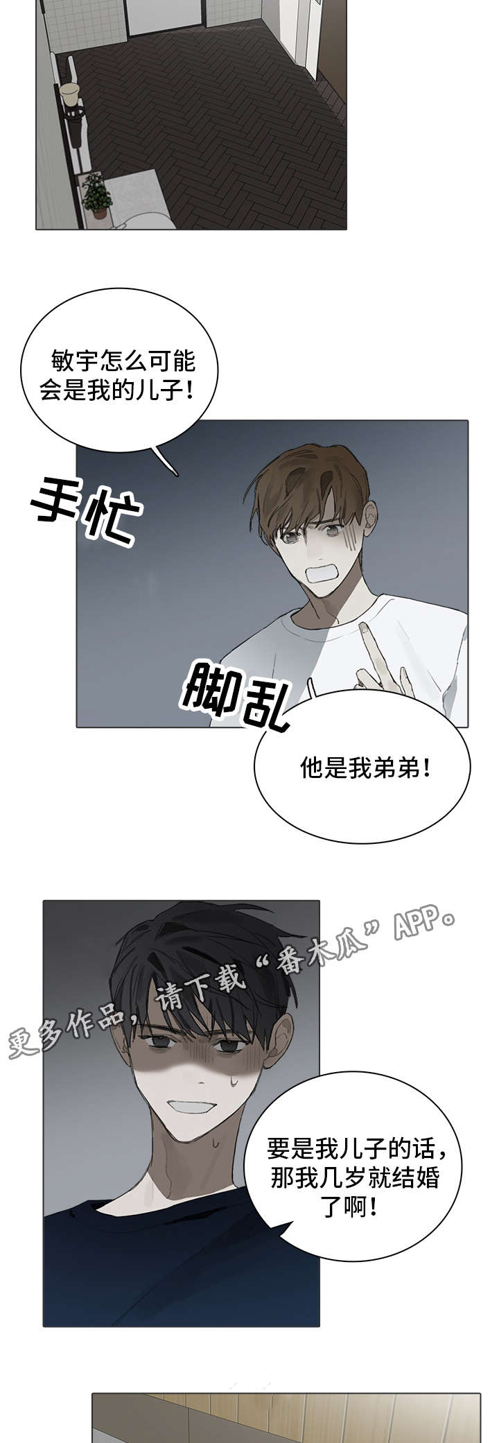 第24章：考虑8
