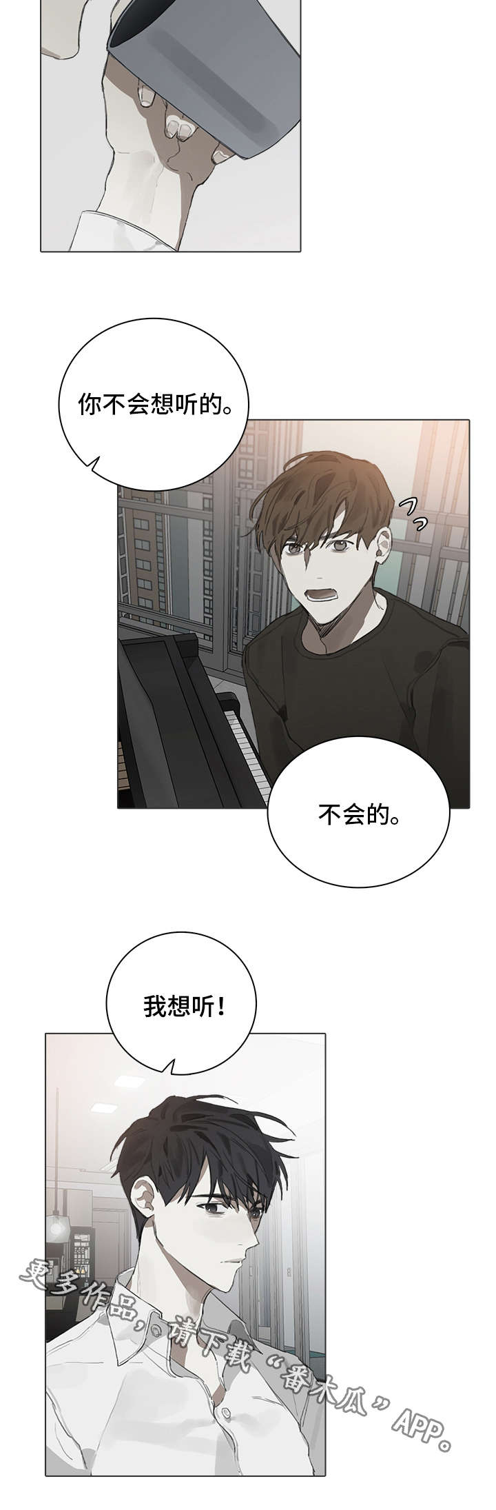 第25章：倾诉7
