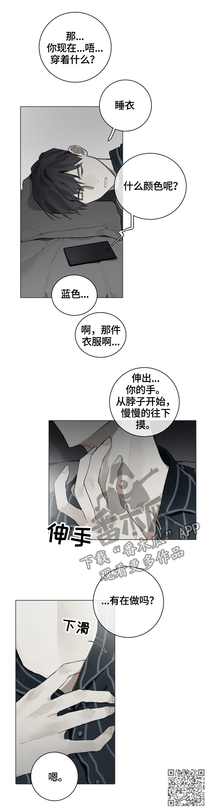 第66章：电话指导10