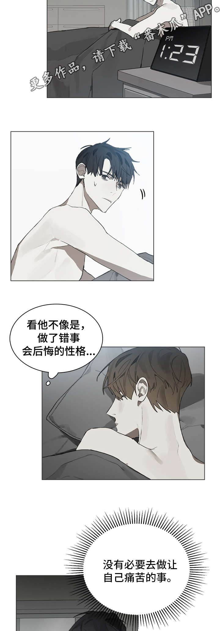 第27章：良心4