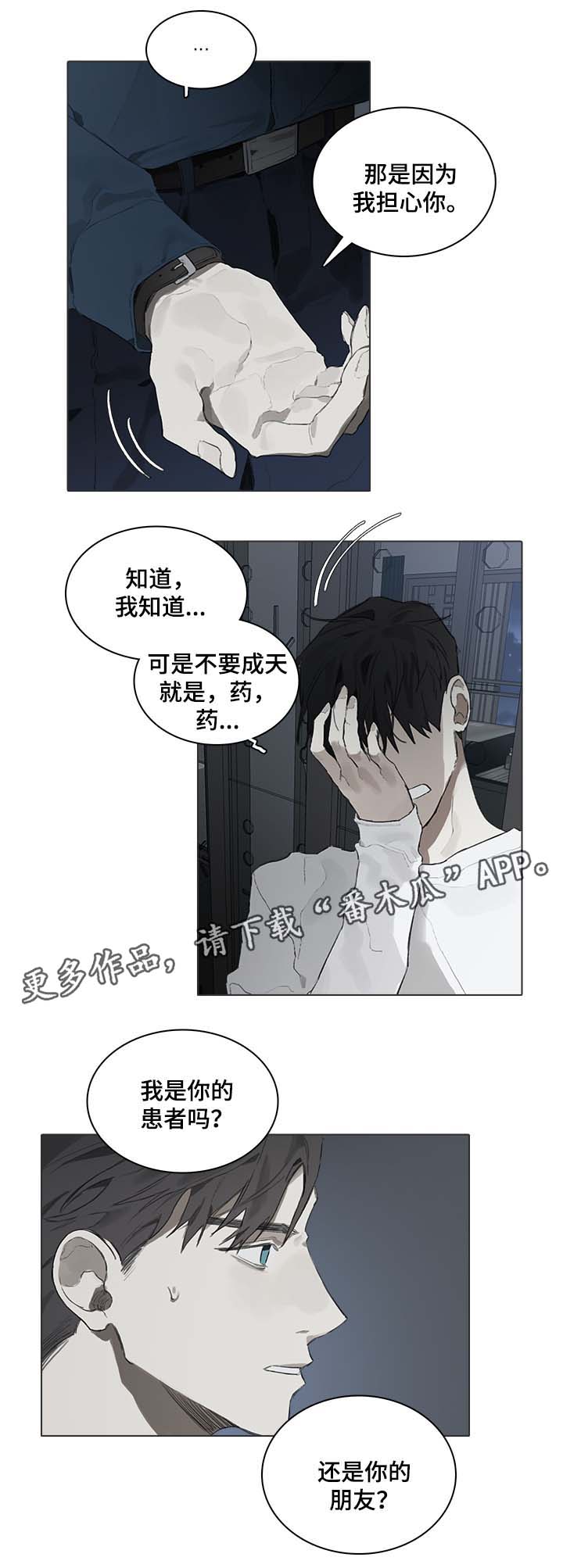 第46章：交往对象6