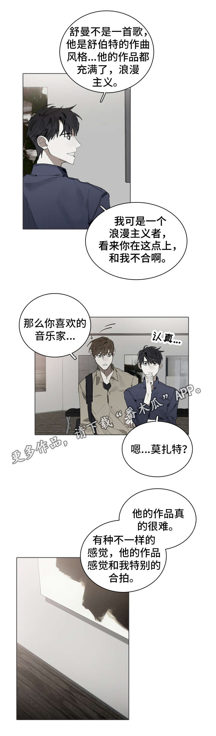 第30章：约会8