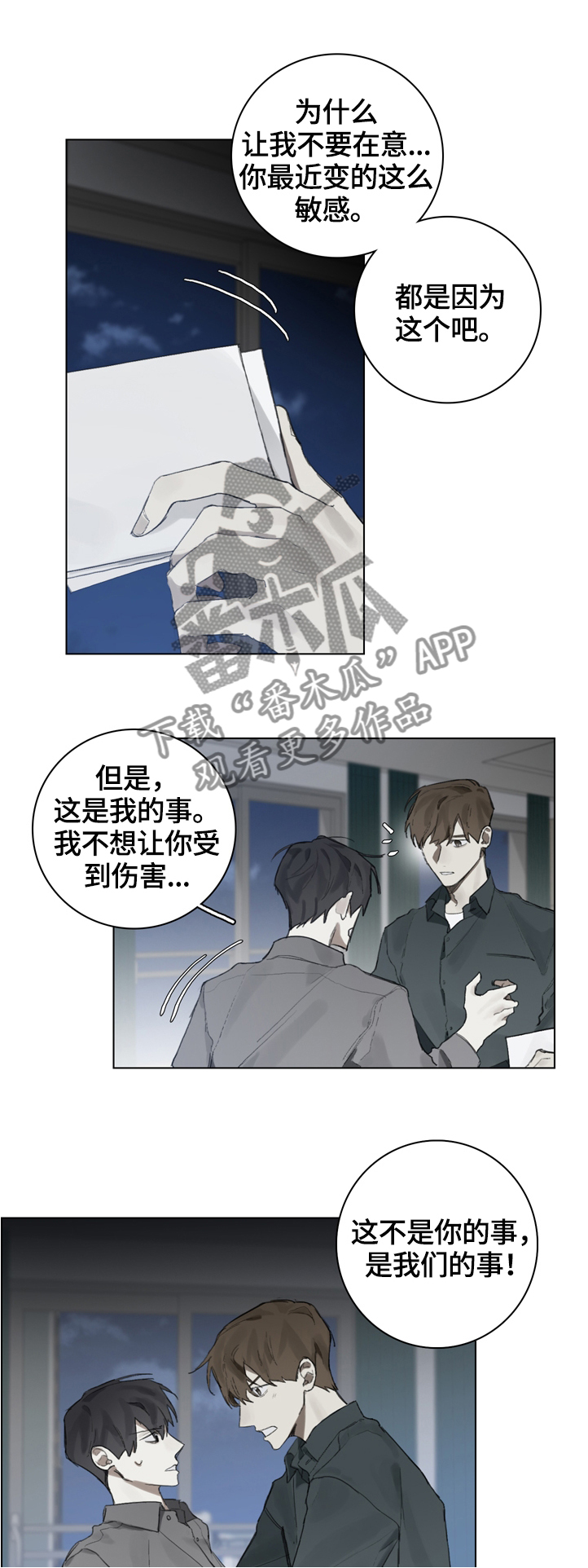 第74章：电话3