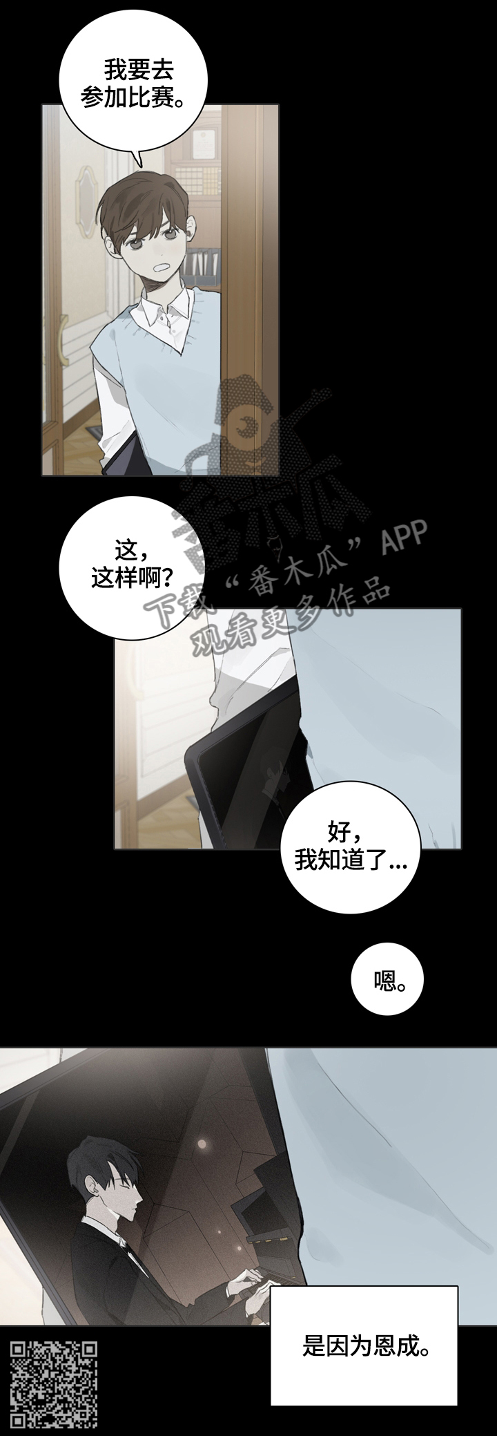 第55章：因为他11