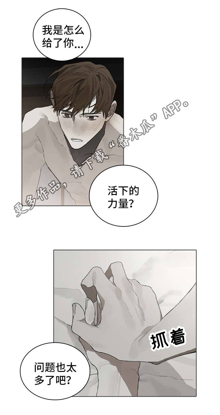 第33章：初次相遇1