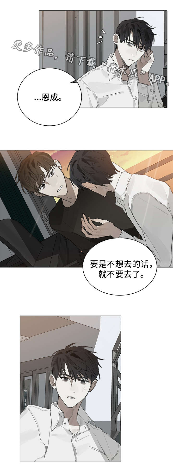 第26章：理由3