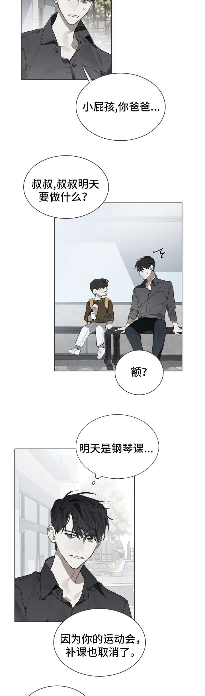 第22章：运动会6