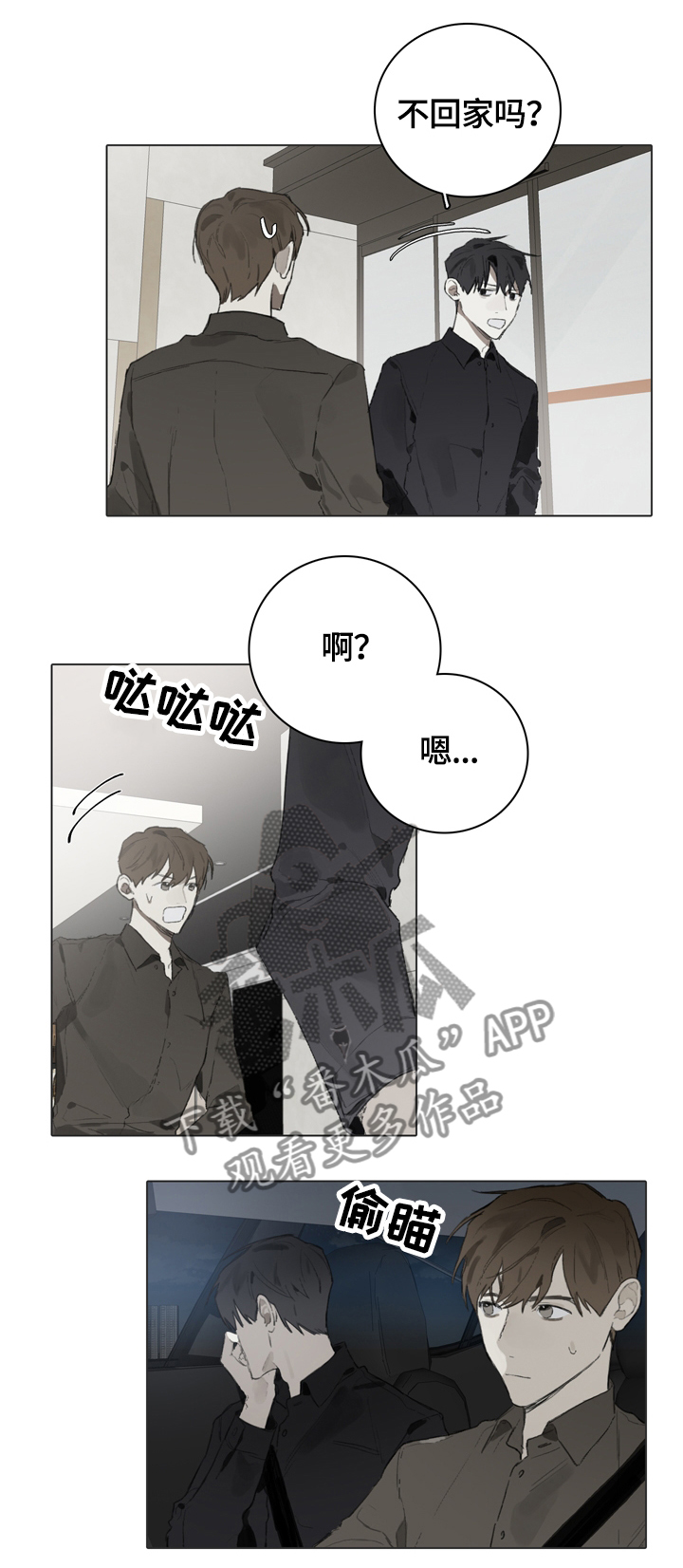 第57章：我可以理解你9