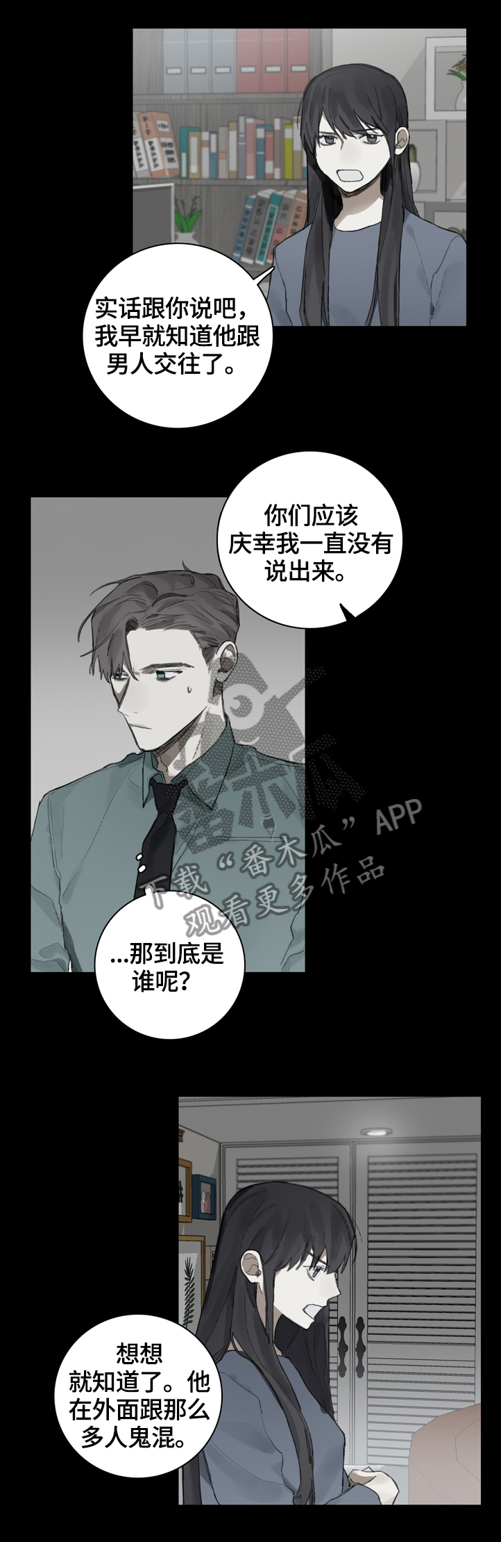 第72章：公众人物4
