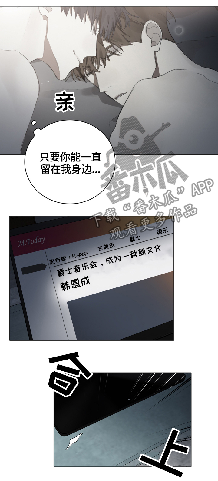第61章：一直留在我身边9