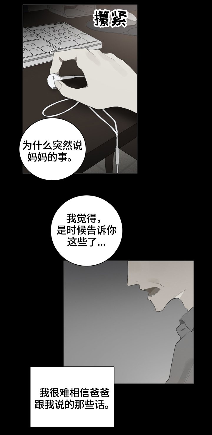 第56章：赛前准备8