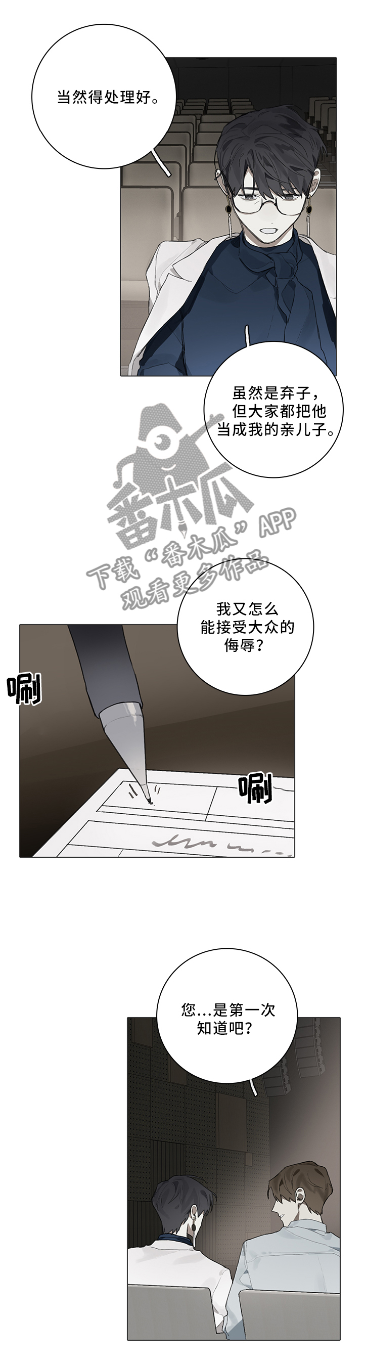 第79章：你不在会更好4